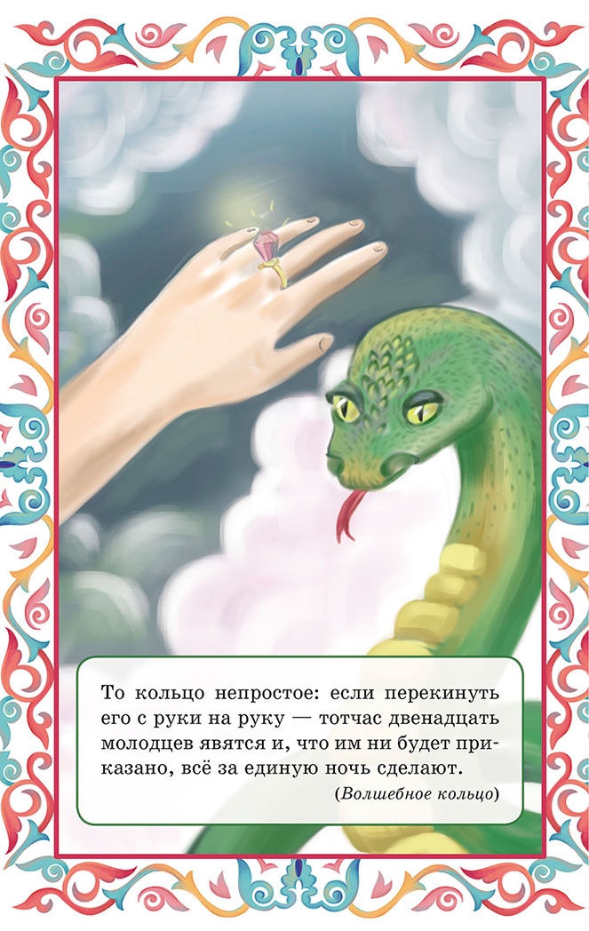 Летучий корабль (сборник)