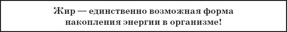 Привычка стройности. 50 секретов похудения. День за днём к стройности, красоте и здоровью