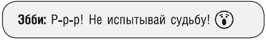 Как стать звездой YouTube. Экстра_Эбби: Бунтарка