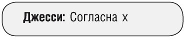 Как стать звездой YouTube. Экстра_Эбби: Бунтарка