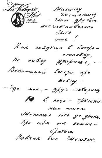 «Всё не так, ребята…» Владимир Высоцкий в воспоминаниях друзей и коллег