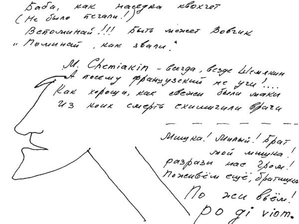 «Всё не так, ребята…» Владимир Высоцкий в воспоминаниях друзей и коллег