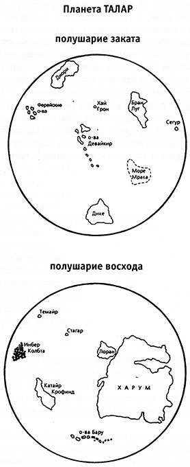 Алый, как снег