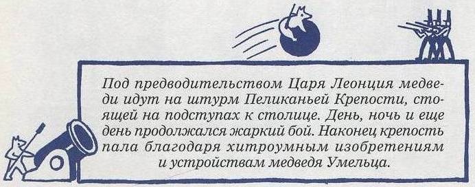 Невероятное нашествие медведей на Сицилию