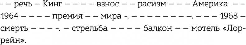 Как читать, запоминать и никогда не забывать