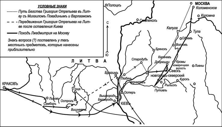 Царь Борис Годунов