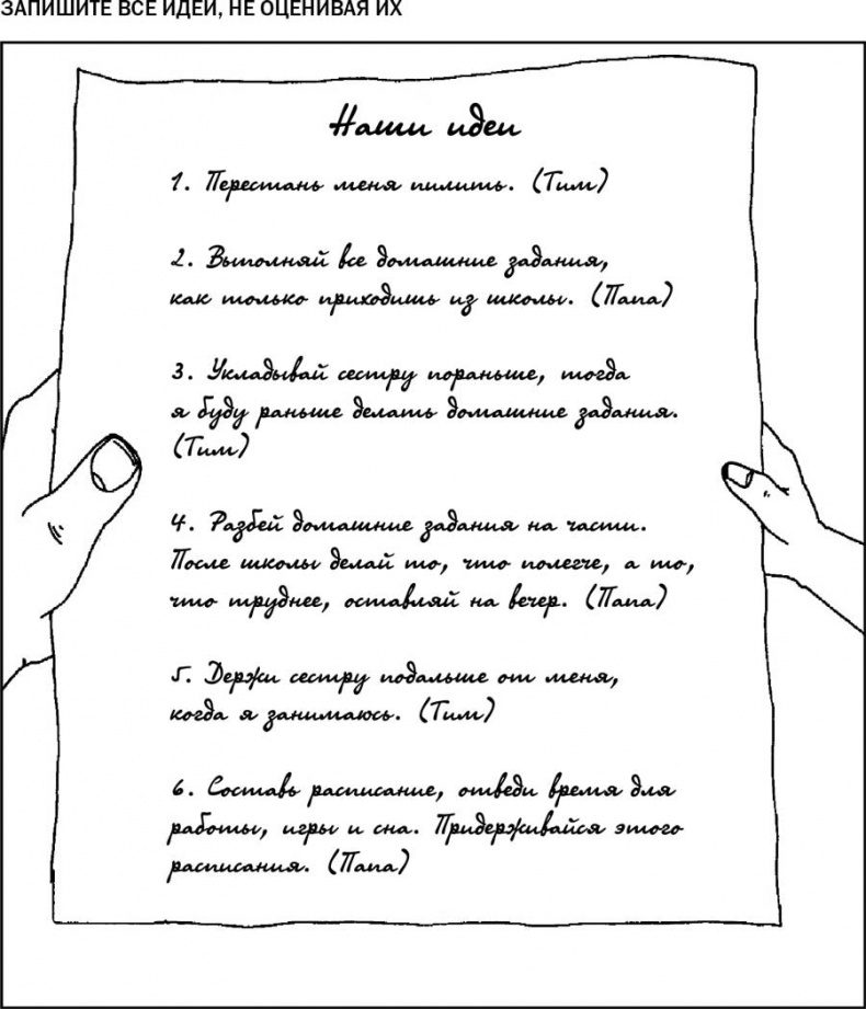 Как говорить с детьми, чтобы они учились