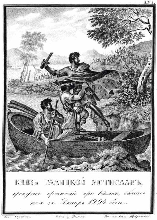 Полководцы Древней Руси. Мстислав Тмутараканский, Владимир Мономах, Мстислав Удатный, Даниил Галицкий