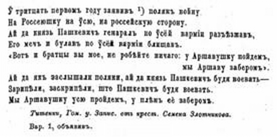 «Несвядомая» история Белой Руси