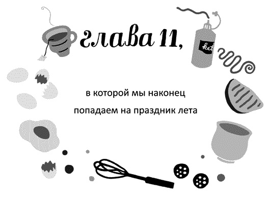 Мы – Разбойниковы