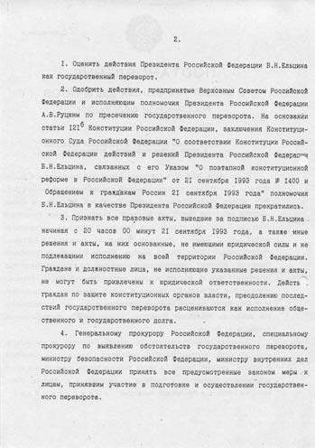 Тайная война против СССР и России. Начальник 1 отдела по борьбе с терроризмом УБТ ФСБ РФ о лихих 90-х