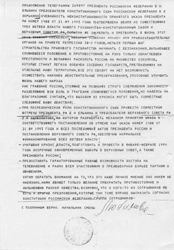 Тайная война против СССР и России. Начальник 1 отдела по борьбе с терроризмом УБТ ФСБ РФ о лихих 90-х