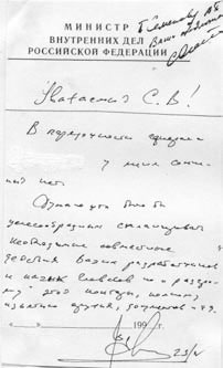 Тайная война против СССР и России. Начальник 1 отдела по борьбе с терроризмом УБТ ФСБ РФ о лихих 90-х