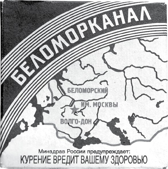 Изнанка белого. Арктика от викингов до папанинцев