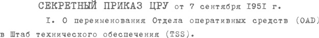 Искусство шпионажа. Тайная история спецтехники ЦРУ