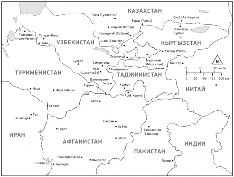 Утраченное Просвещение. Золотой век Центральной Азии от арабского завоевания до времен Тамерлана