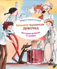 Книга Про любовь