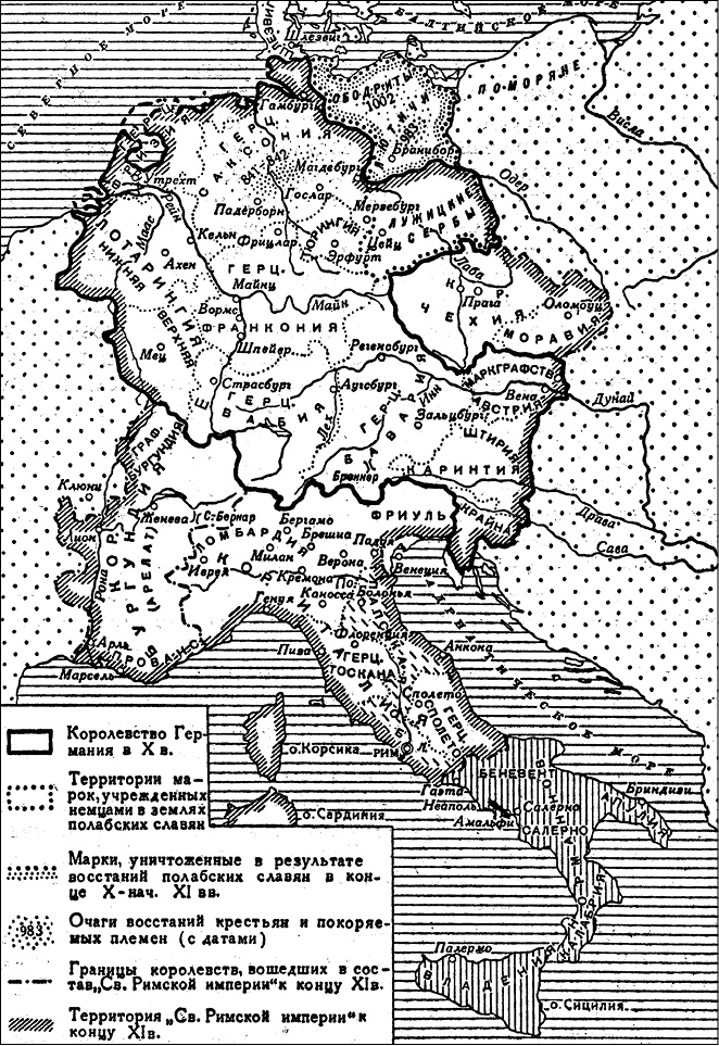 Германия. Противостояние сквозь века