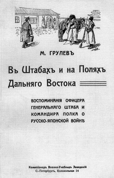 Евреи государства Российского. XV – начало XX вв.