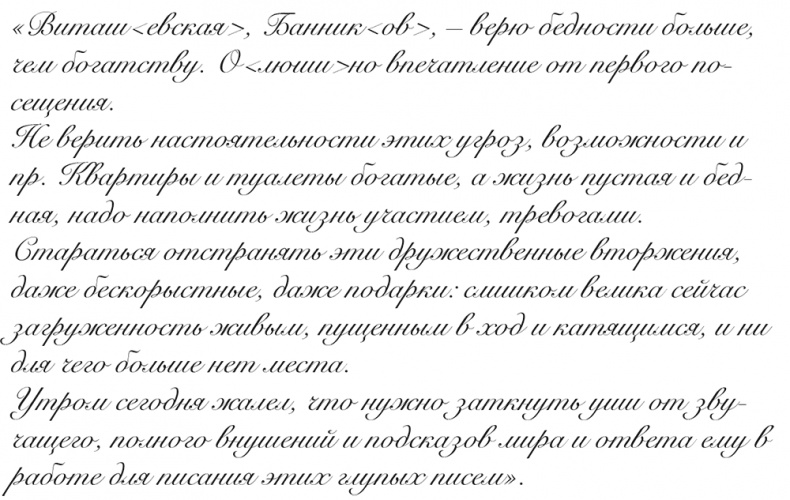 "Свеча горела…" Годы с Борисом Пастернаком