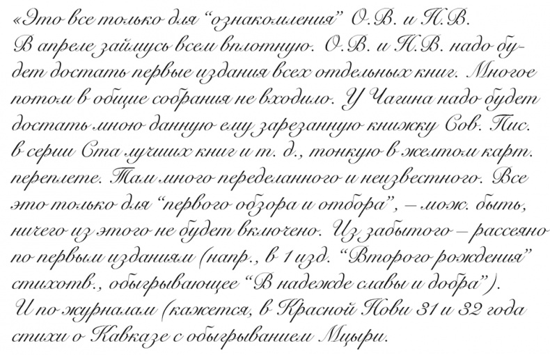 "Свеча горела…" Годы с Борисом Пастернаком