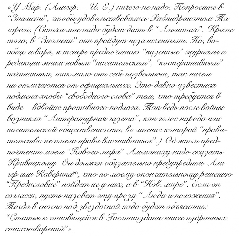 "Свеча горела…" Годы с Борисом Пастернаком