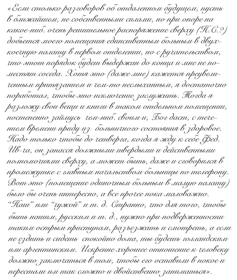 "Свеча горела…" Годы с Борисом Пастернаком