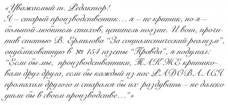 "Свеча горела…" Годы с Борисом Пастернаком