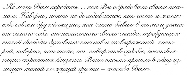 "Свеча горела…" Годы с Борисом Пастернаком