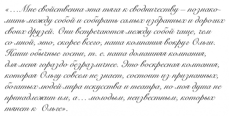 "Свеча горела…" Годы с Борисом Пастернаком