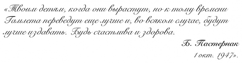 "Свеча горела…" Годы с Борисом Пастернаком