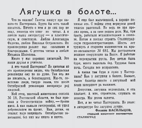 "Свеча горела…" Годы с Борисом Пастернаком