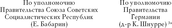 Накануне 23 августа 1939 года