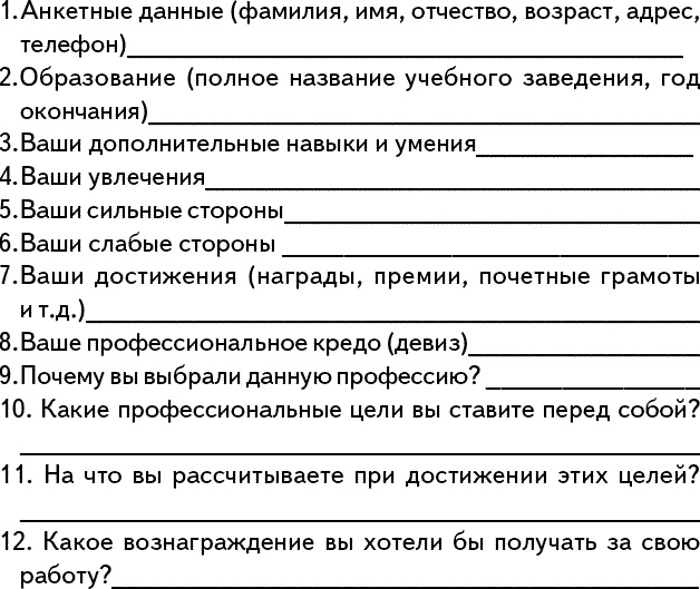 Дорога в жизнь, или Путешествие в будущее…