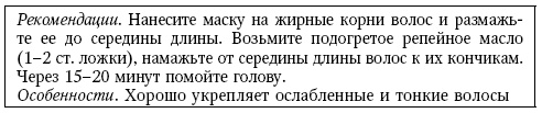 Глина лечит. Артрит и артроз, остеохондроз, ушибы и ожоги, волосы и кожу