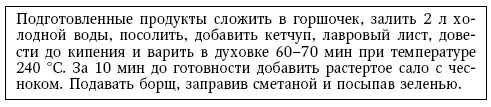 Глина лечит. Артрит и артроз, остеохондроз, ушибы и ожоги, волосы и кожу