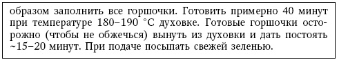 Глина лечит. Артрит и артроз, остеохондроз, ушибы и ожоги, волосы и кожу