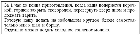 Глина лечит. Артрит и артроз, остеохондроз, ушибы и ожоги, волосы и кожу