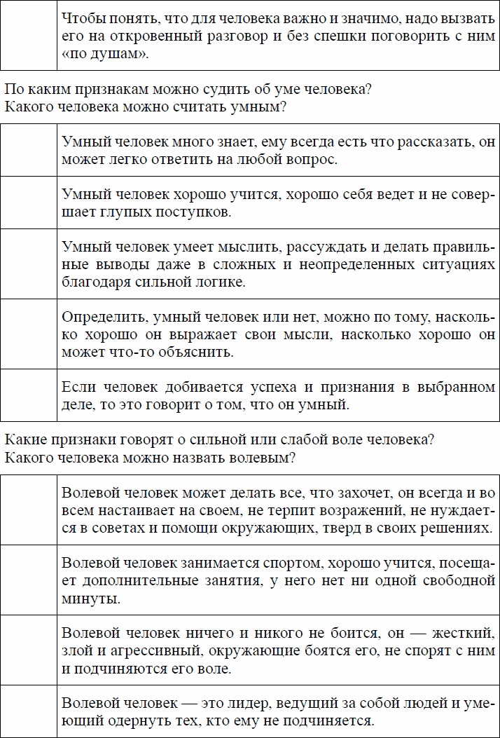 Девиантное поведение и основы его профилактики у подростков. Учебное пособие