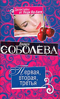 Книга Первая, вторая, третья