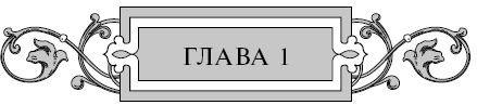 Варяг. Золото старых богов