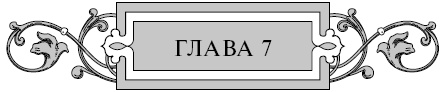 Варяг. Золото старых богов