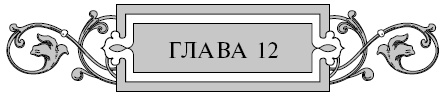 Варяг. Золото старых богов