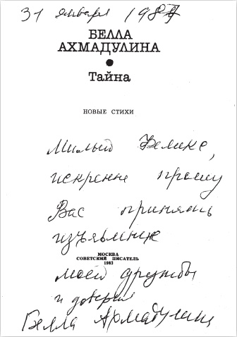 Феликс Медведев. Козырная судьба легендарного интервьюера, библиофила, игрока