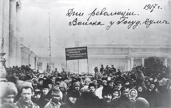 1917. Гибель великой империи. Трагедия страны и народа