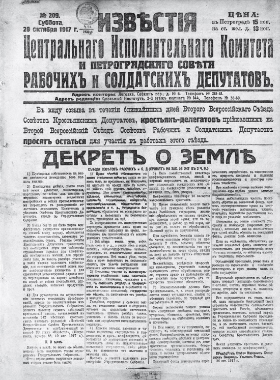 1917. Гибель великой империи. Трагедия страны и народа