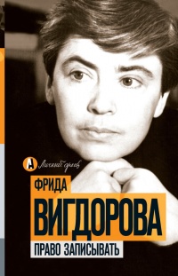 Книга Право записывать