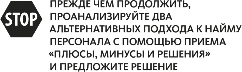 Решение проблем по методикам спецслужб. 14 мощных инструментов