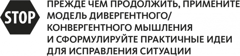 Решение проблем по методикам спецслужб. 14 мощных инструментов