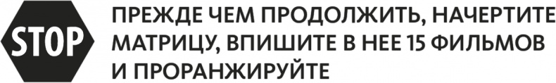 Решение проблем по методикам спецслужб. 14 мощных инструментов